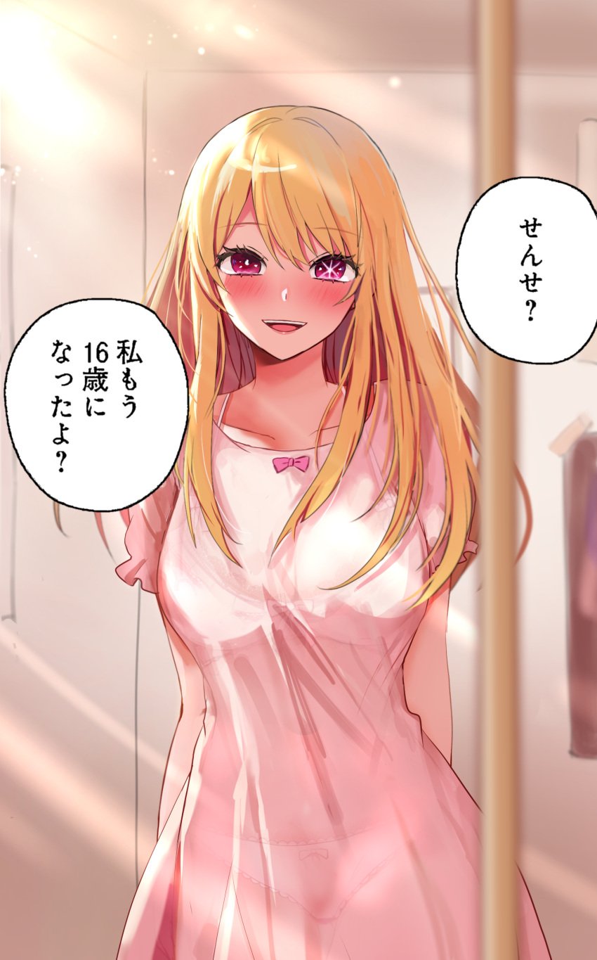 1girls big_breasts blonde_hair canonical_scene female hoshino_ruby japanese_text long_hair oshi_no_ko tagme watasi_tokimi