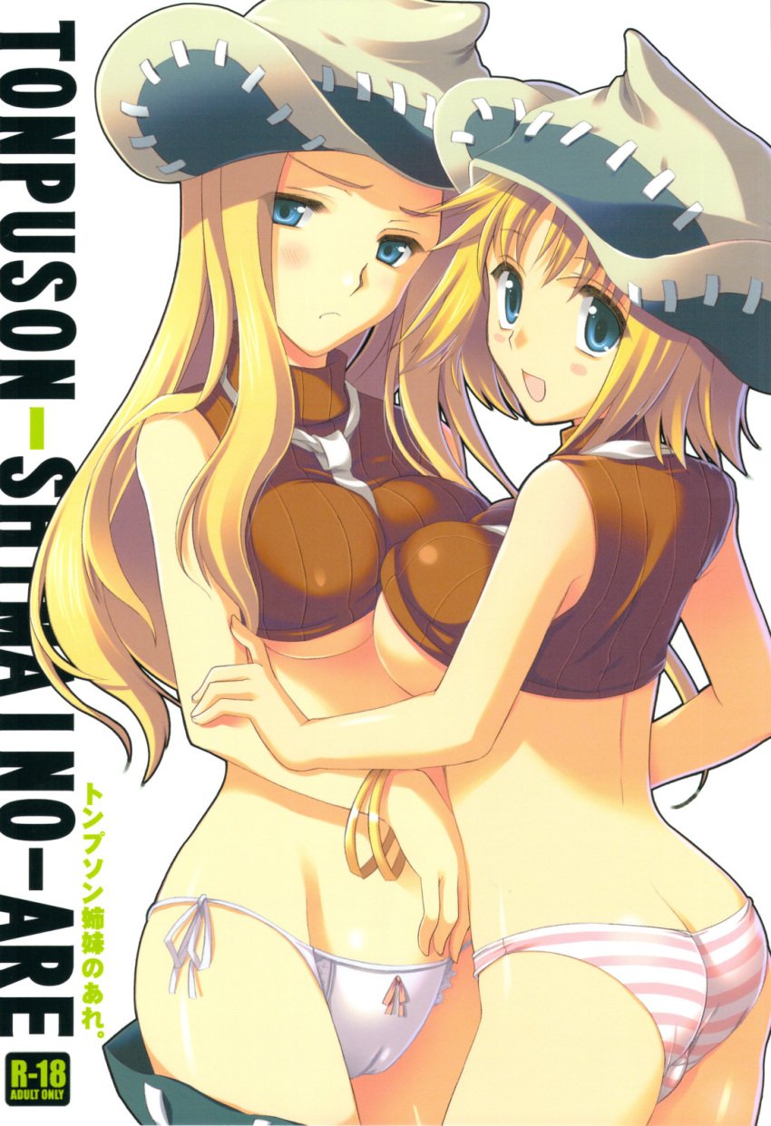 2girls blonde_hair blue_eyes elizabeth_thompson female female_only looking_at_viewer multiple_girls panties pants_down patricia_thompson sisters soul_eater striped_panties tagme thompson_sisters white_panties