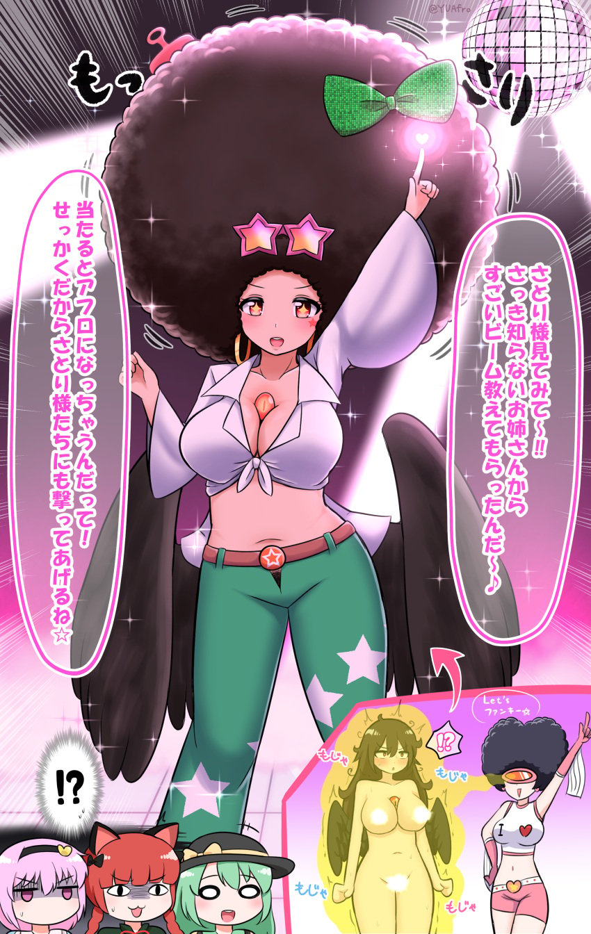 afro before_and_after bimbo bimbofication brainwashing breast_expansion cleavage disco female hair_growth huge_ass huge_breasts hypnosis japanese_text koishi_komeiji midriff navel personality_change revealing_clothes rin_kaenbyou satori_komeiji text thick_thighs touhou transformation translated utsuho_reiuji wide_hips yu_(pixiv_artist)