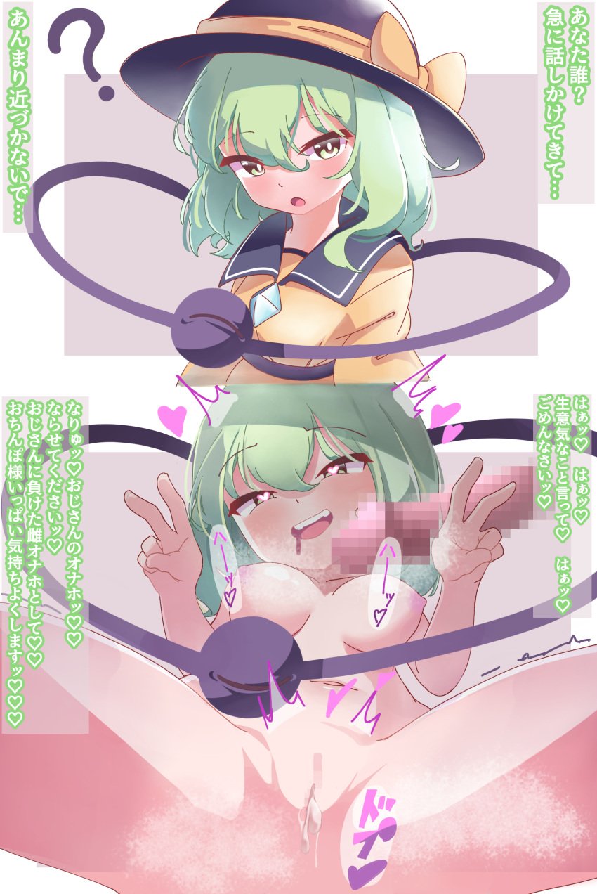 absurdres after_vaginal black_headwear blouse blush bow breasts bright_pupils buttons censored cum diamond_button double_v eyeball female fucked_silly green_eyes green_hair hair_between_eyes hat hat_bow hat_ribbon heart heart-shaped_pupils highres komeiji_koishi long_sleeves looking_at_viewer medium_breasts medium_hair navel nipples nude open_mouth oyatu_potage penis pussy ribbon saliva shirt solo_focus spread_legs straight symbol-shaped_pupils third_eye touhou translation_request v wavy_hair white_pupils wide_sleeves yellow_bow yellow_ribbon yellow_shirt