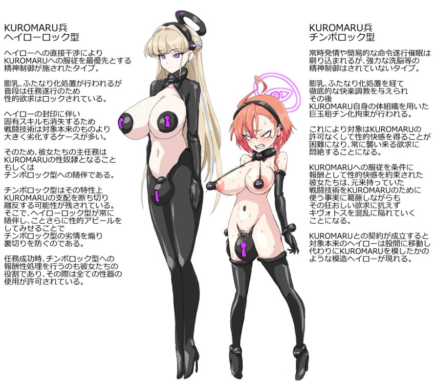 2futas balls bangs blonde_hair blue_archive brainwashing breasts bulge chastity_cage clothed clothing description duo flaccid futa_only futanari huge_ass huge_breasts human implied_transformation japanese_text kuromaru_(mugen) light-skinned_futanari light_skin long_hair m.u.g.e.n midriff mostly_nude navel neru_(blue_archive) nipple_insertion nipple_penetration null_bulge orgasm_denial oversized_balls pasties standing takeover text thick_thighs toki_(blue_archive) transformation translated wabuki_(ochigan) wide_hips