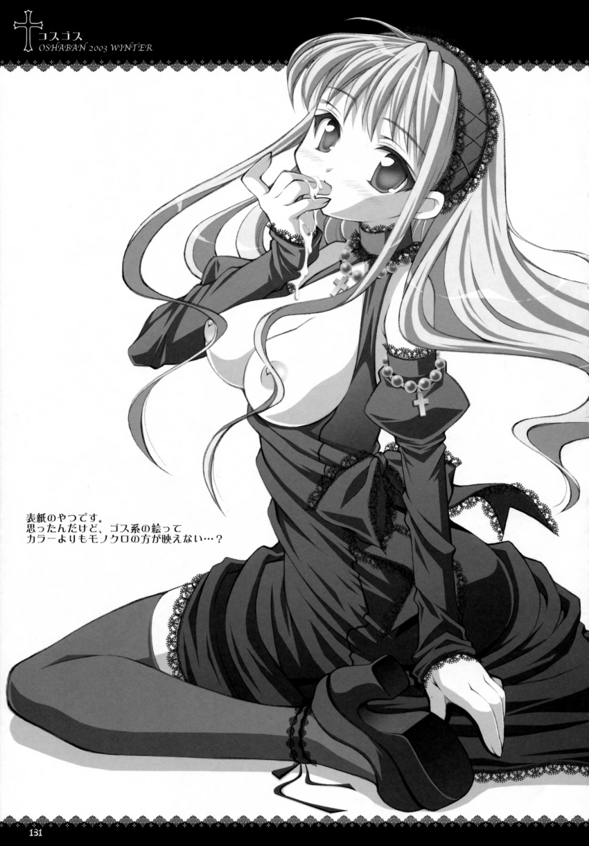 cum japanese_text lolita_fashion monochrome nipples oppai oshaban page_131 page_number sasahiro thighhighs