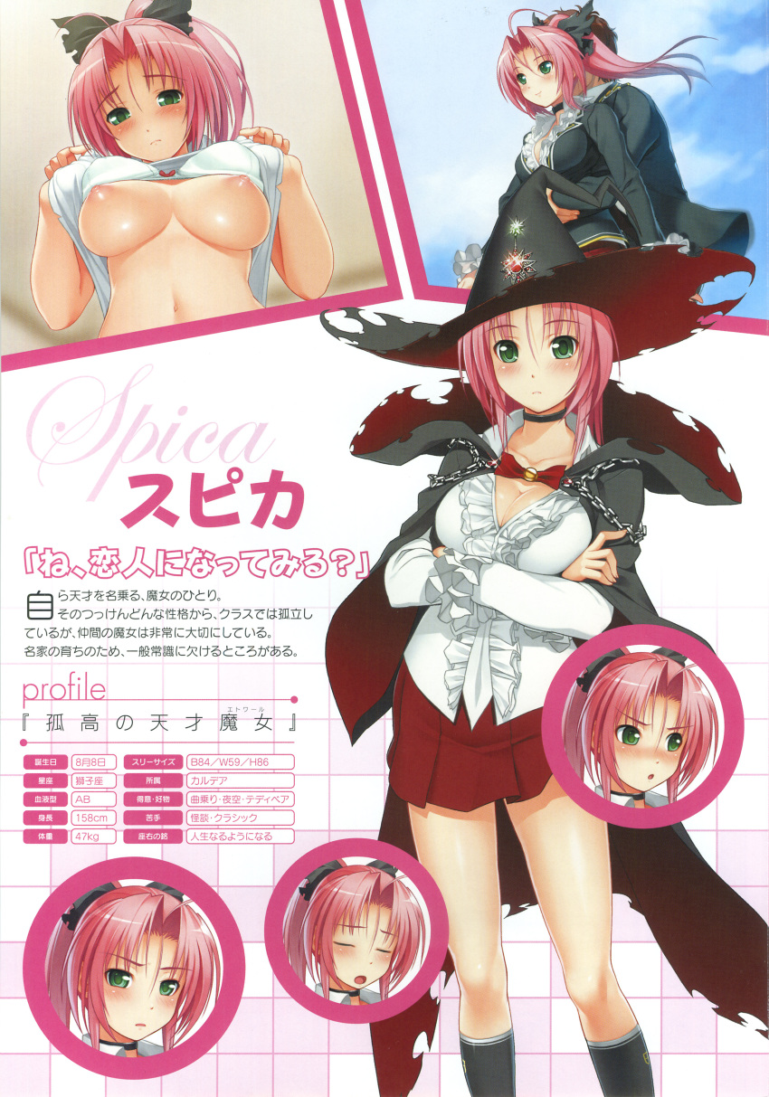 cleavage nipples oppai profile_page shirt_lift spica sumaga tsuji_santa witch