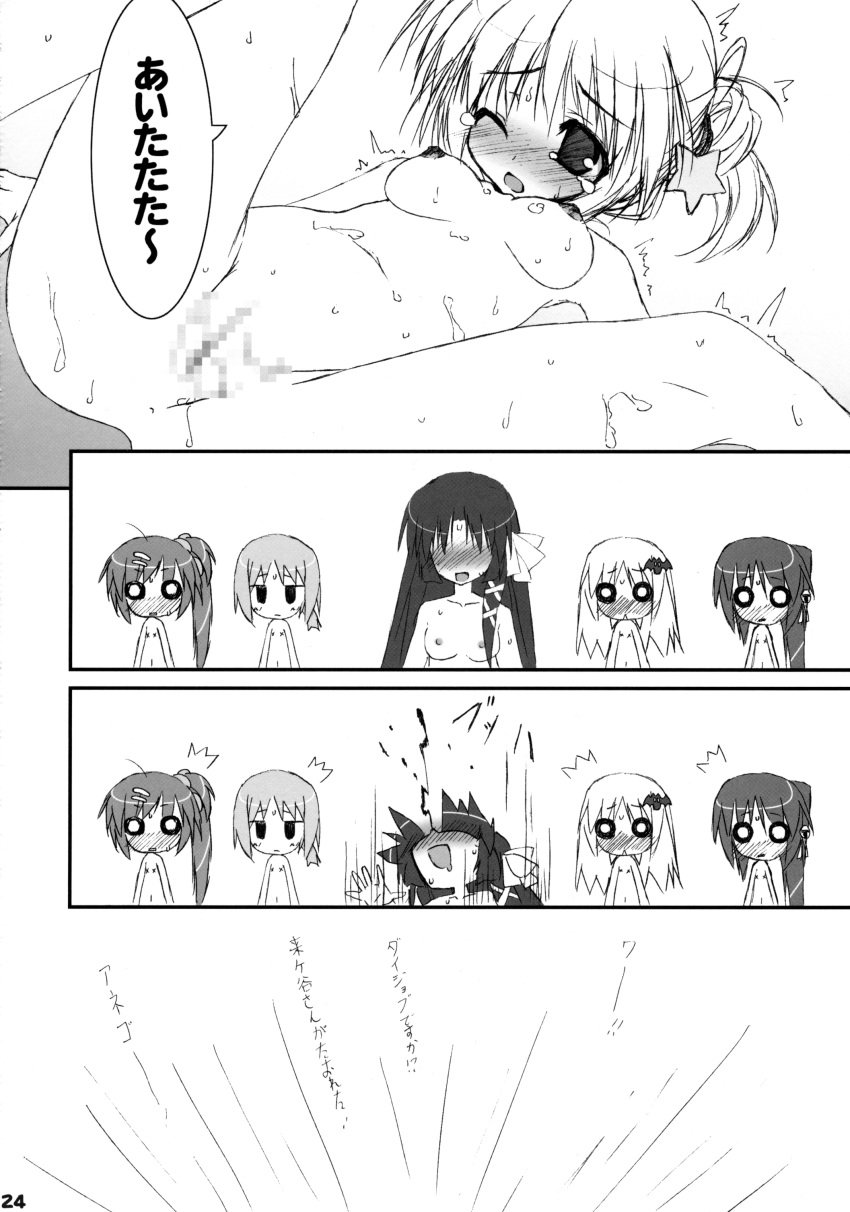 censored kamikita_komari kurugaya_yuiko little_busters! monochrome natsume_rin nipples nishizono_mio noumi_kudryavka nude saigusa_haruka suzuri tennenseki vagina