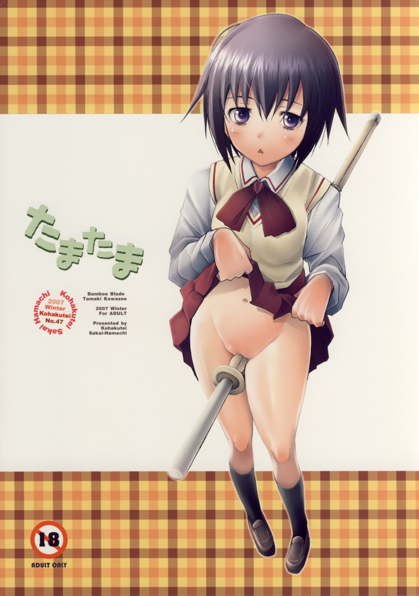 bamboo_blade kawazoe_tamaki nopan school_uniform skirt_lift tagme