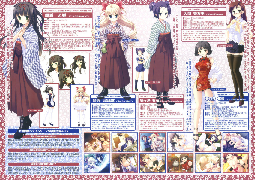 asagiri_itsuki iruma_mimari kasukabe_kachou kisai_rurika kiss_yori_saki_ni_koi_yori_hayaku nude sex tagme tougarashi_hideyu tsurugashima_arumi