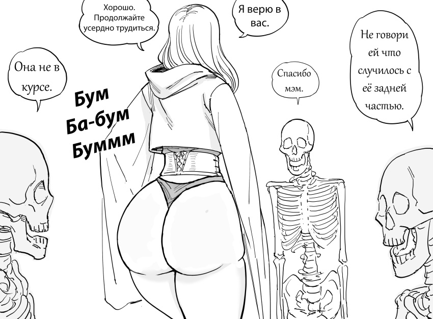 1girls alice_the_necromancer_(baalbuddy) ass ass_expansion ass_focus back_view bb_(baalbuddy) big_ass edit exposed_ass exposed_panties monochrome multiple_boys necromancer no_pants peeping pervert robes skeleton skeletons speech_bubble staring text thin_waist thong unaware