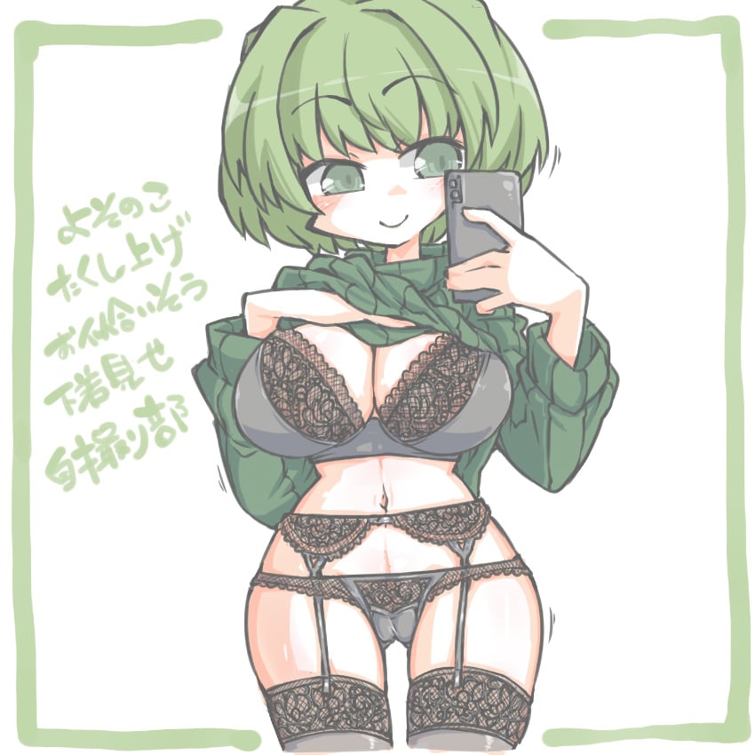 1girls akina-chan big_breasts bra busty cellphone child_bearing_hips curvy female female_only green_eyes green_hair grey_bra grey_panties hi_res large_breasts legs lifted_by_self navel original panties selfie short_hair smartphone smile solo sweater sweater_lift thick_thighs thighs voluptuous