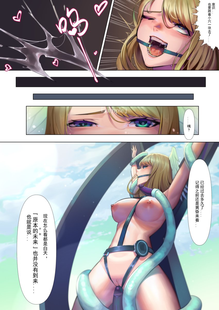 17yunzi after_sex bdsm big_breasts blue_eyes bondage bondage_harness bondage_outfit bound bound_legs bound_wrists breasts brown_hair chinese_text cuffs dialogue doujinshi drool eunie_(xenoblade) eyes_rolling_back female female_only female_orgasm female_penetrated femsub gag gagged h.an_(516635864) harness head_wings high_entia leather leather_harness looking_pleasured nintendo nipples one_eye_closed open_mouth open_mouth_gag orgasm orgasm_face pussy pussy_juice ring_gag rolling_eyes spread_legs squirting submissive submissive_female suspension tears tentacle tentacle_sex text tongue wings_on_head xenoblade_(series) xenoblade_chronicles_3