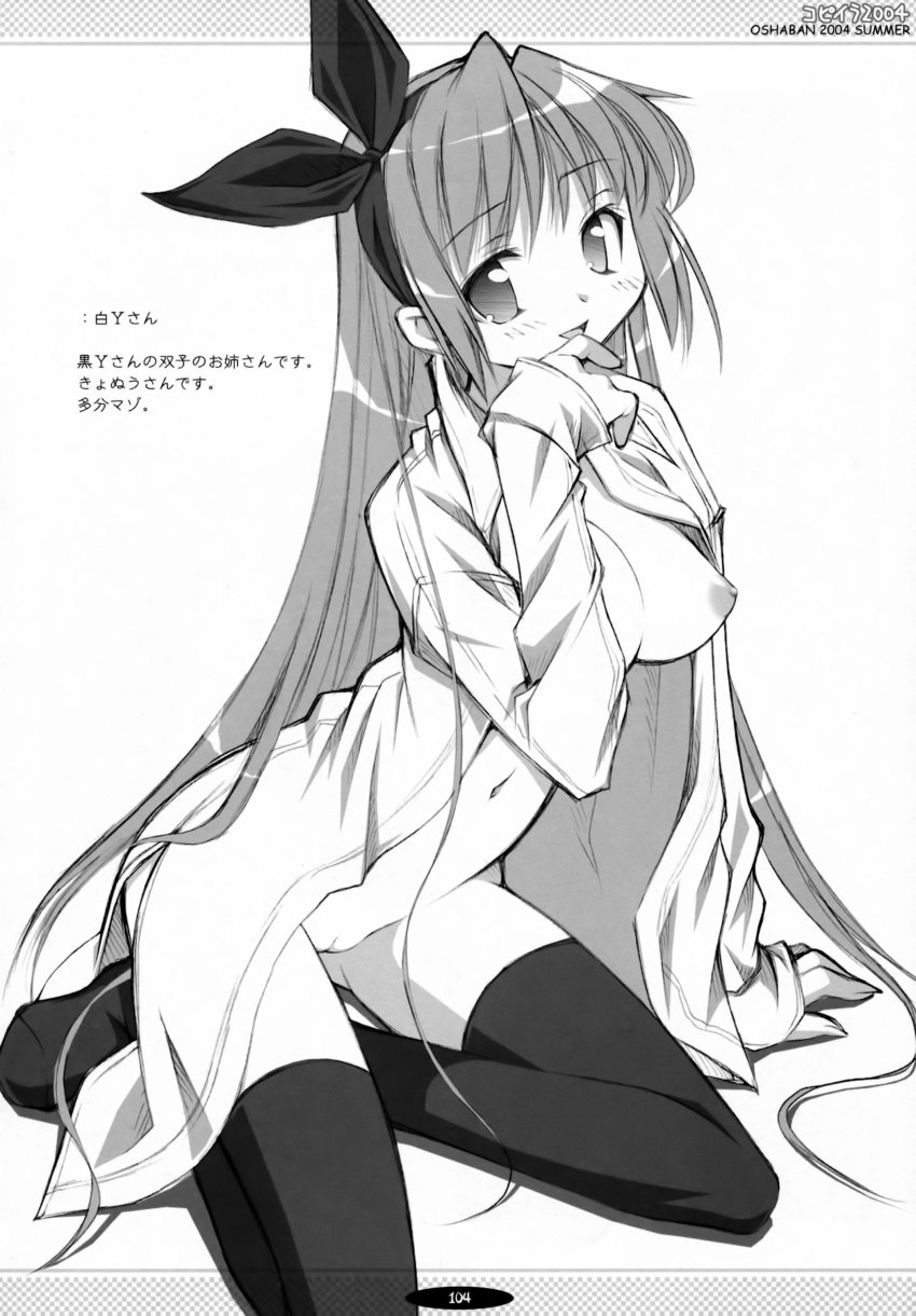 japanese_text monochrome nipples no_bra nopan open_clothes open_shirt oppai oshaban page_104 page_number sasahiro shirt thighhighs vagina