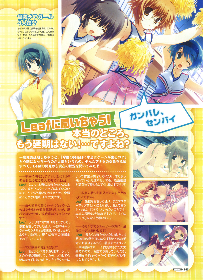 censored cheerleader clothing dress fellatio glasses maaryan medium_breasts oral oral_sex panties penis silfa skirt skirt_lift small_breasts stockings to_heart_(series) to_heart_2 to_heart_2_another_days translation_request vagina yamada_michiru yoshioka_chie yuzuhara_konomi zettai_ryouiki