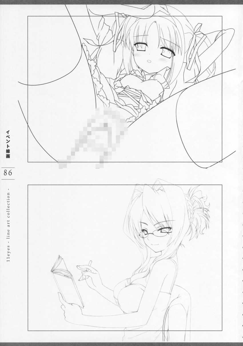 11eyes censored megane monochrome sex