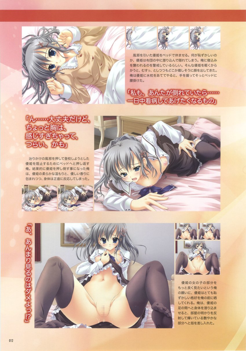 akane_iro_ni_somaru_saka censored izumi_tsubasu katagiri_yuuhi no_bra nopan open_clothes open_shirt shirt thighhighs