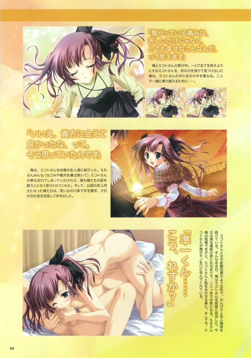 akane_iro_ni_somaru_saka censored fellatio izumi_tsubasu nude oral tachibana_mikoto