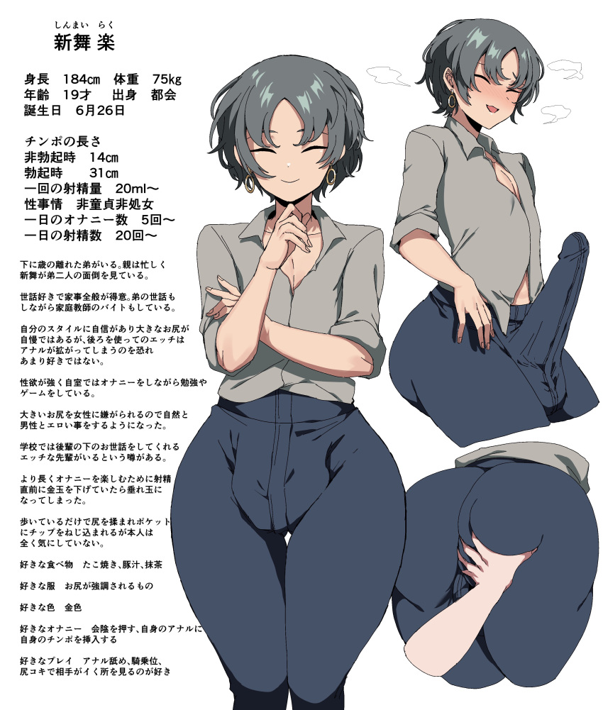 1boy ass ass_grab big_ass bulge clothing erection erection_under_clothes femboy hamidemachi hoop_earrings huge_ass huge_cock human hung_trap japanese_text jeans male male_focus male_only otoko_no_ko shinmai_raku solo text white_background