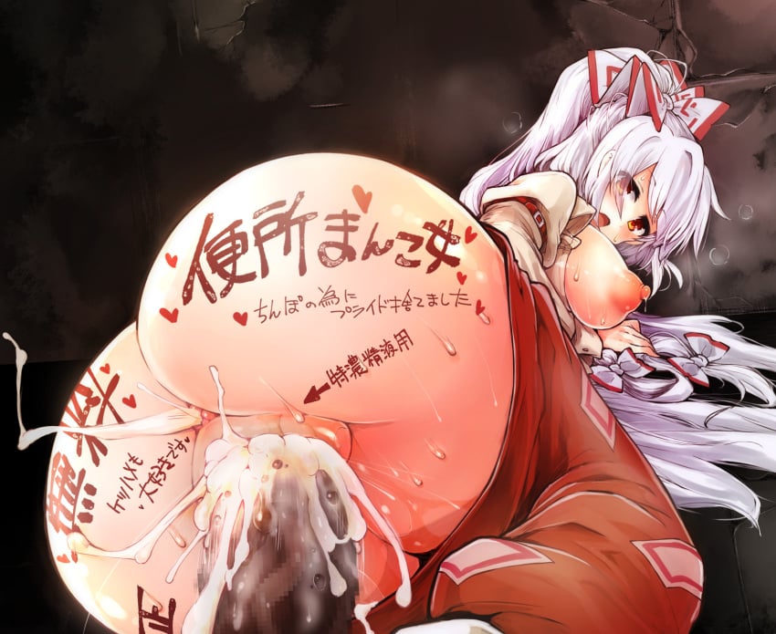 1boy body_writing bow breasts censored clothes_pull commentary_request cum cum_in_pussy cum_on_body ejaculation female fujiwara_no_mokou fuurisuto hairbow highres juliet_sleeves large_breasts long_hair long_sleeves looking_at_viewer mosaic_censoring nipples ofuda ofuda_on_clothes open_mouth pants pants_pull penis pixel_art puffy_sleeves red_eyes red_pants sex solo_focus straight sweat touhou translation_request vaginal_penetration variant_set veins veiny_penis white_bow white_hair