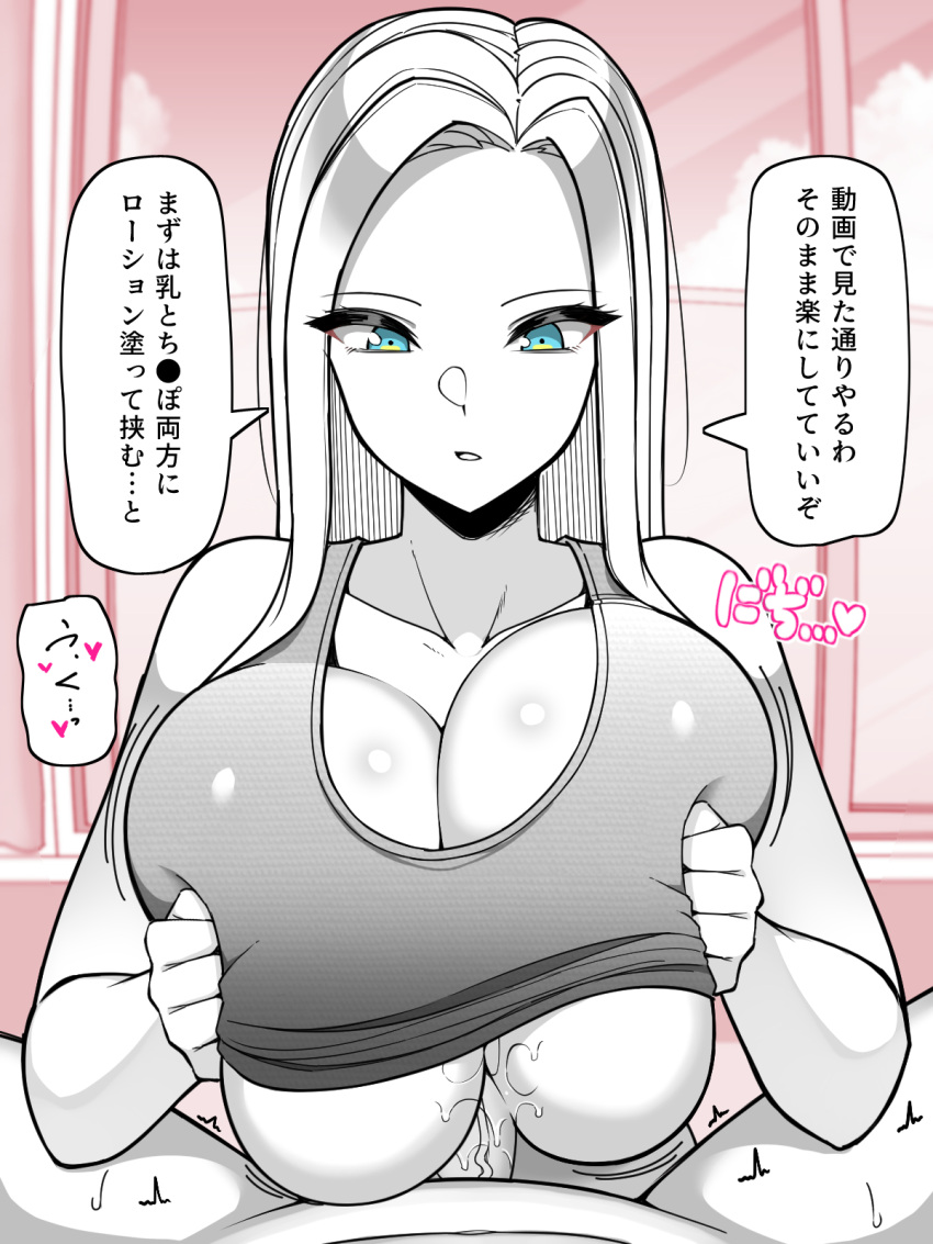 blue_eyes breasts commentary_request female greyscale highres huge_breasts long_hair monochrome original paizuri paizuri_under_clothes revealing_clothes sakidesu tank_top translation_request