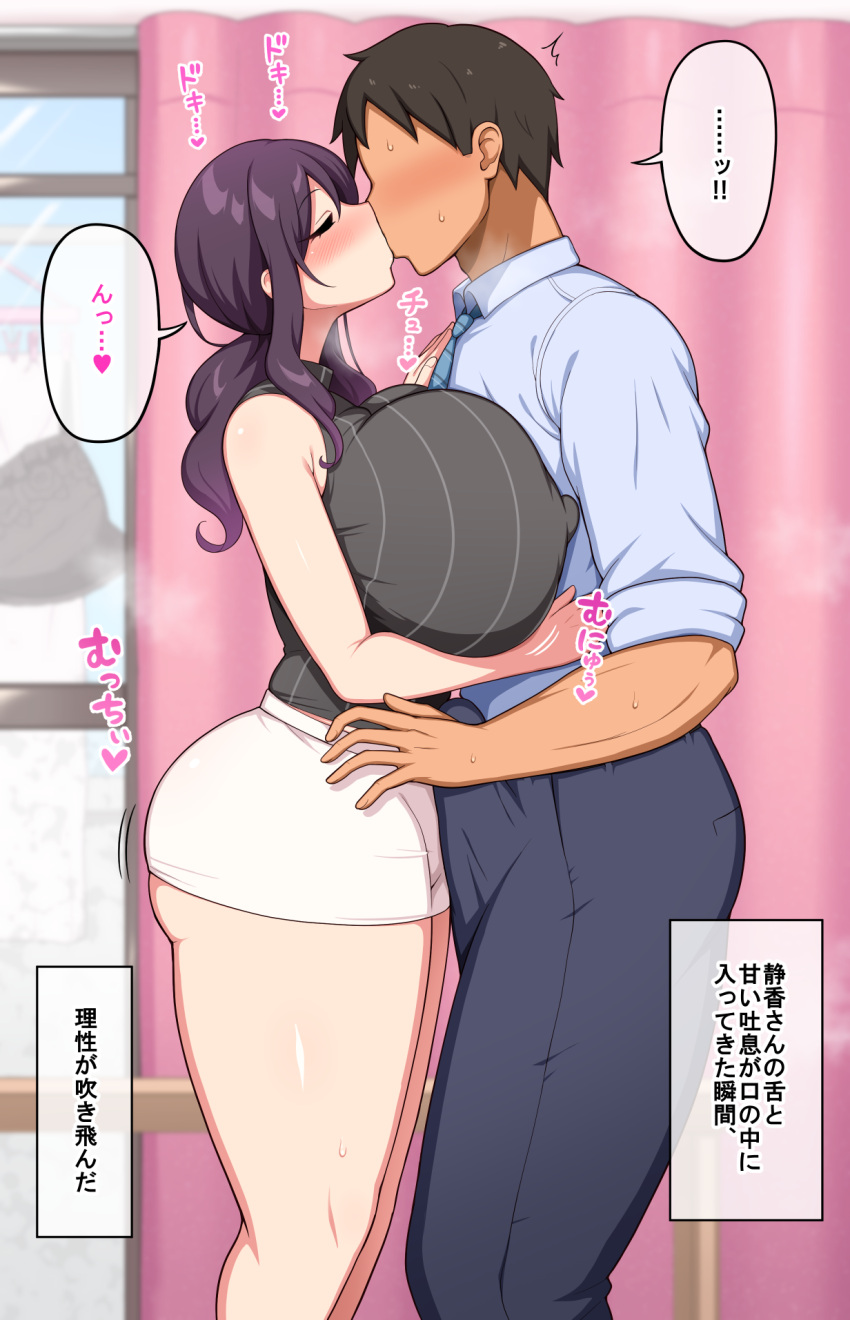 1boy 1boy1girl 1girls aikome_(haikome) big_breasts black_hair blush bulge bulge_through_clothing clothed clothing faceless_male haikome kissing kitchen milf mother original shizuka_(haikome) skirt solo solo_focus tight_clothing