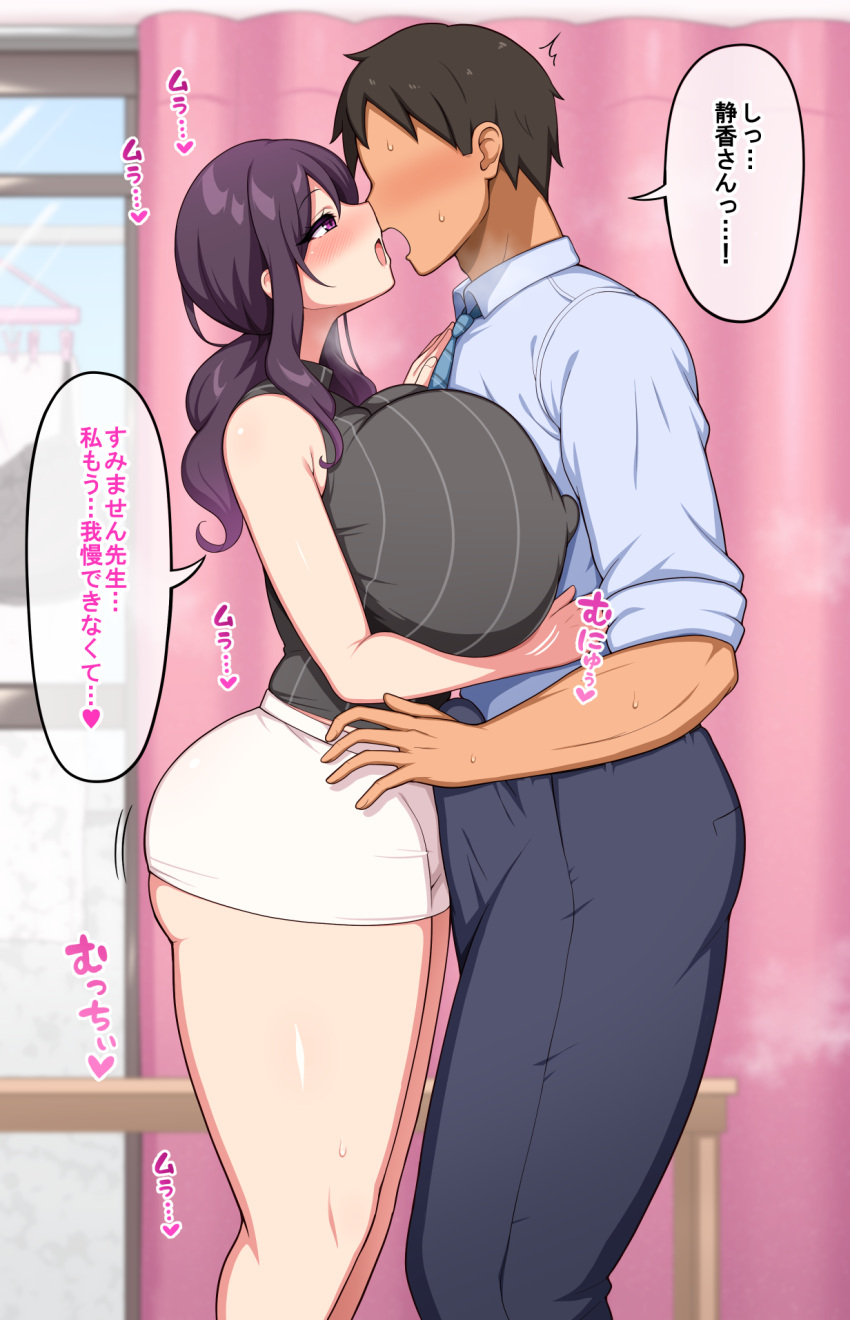 1boy 1boy1girl 1girls aikome_(haikome) big_breasts black_hair blush bulge bulge_through_clothing clothed clothing faceless_male haikome kitchen looking_at_viewer milf mother original purple_eyes shizuka_(haikome) skirt tight_clothing