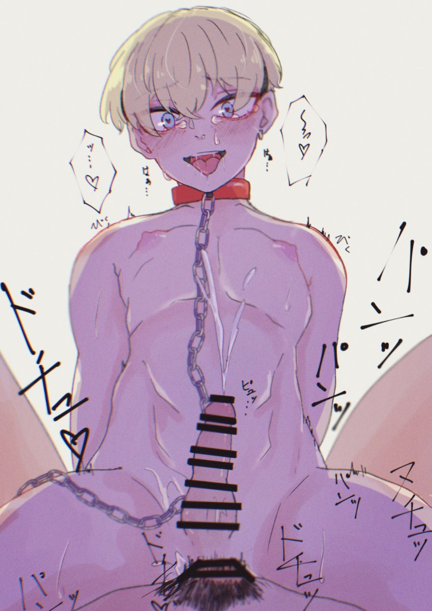 blonde_hair_male blush bodily_fluids bodily_fluids_in_ass censored censored_penis chain_leash chains chifuyu_matsuno collar cowgirl_position cum cum_in_ass ejaculation gay gay_anal gay_sex heart-shaped_pupils heart_eyes homosexual leash leash_and_collar male male/male pubes pubic_hair riding tears tokyo_revengers tongue tongue_out