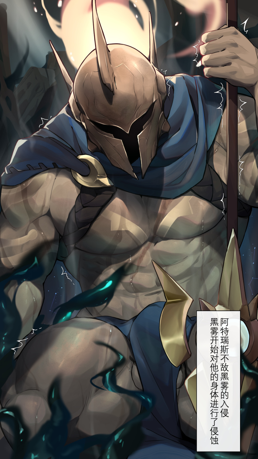 1boy 2023 abs agnimon11803164 balls bara biceps bulge bulge_through_clothing cape clothing gay helmet hi_res highres league_of_legends male male_focus male_only muscles muscular muscular_arms muscular_legs muscular_male muscular_thighs pantheon pecs penis penis_outline riot_games scar solo solo_male spread_legs sweat text