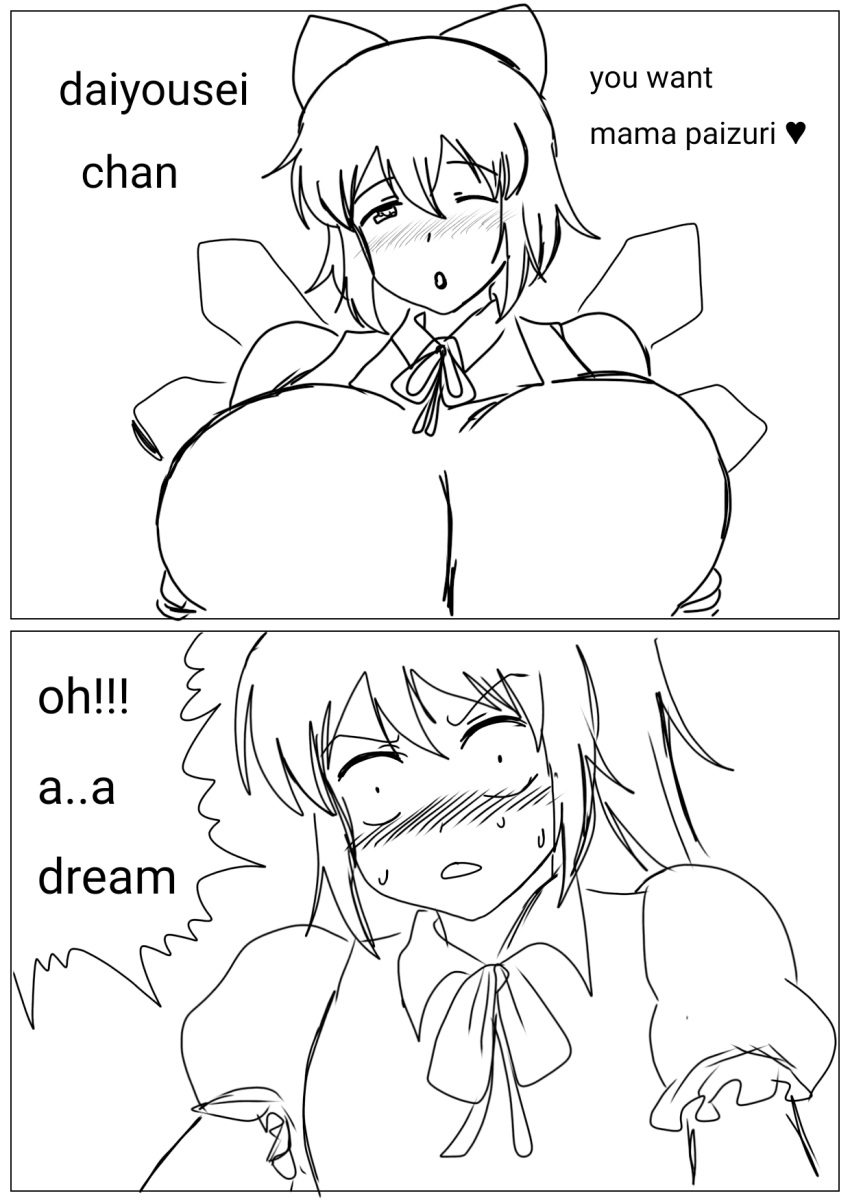 2020 big_boobs big_breasts breasts cirno daiyousei english english_text female momiji_(artist) monochrome no_color open_mouth text touhou touhou_project white_background