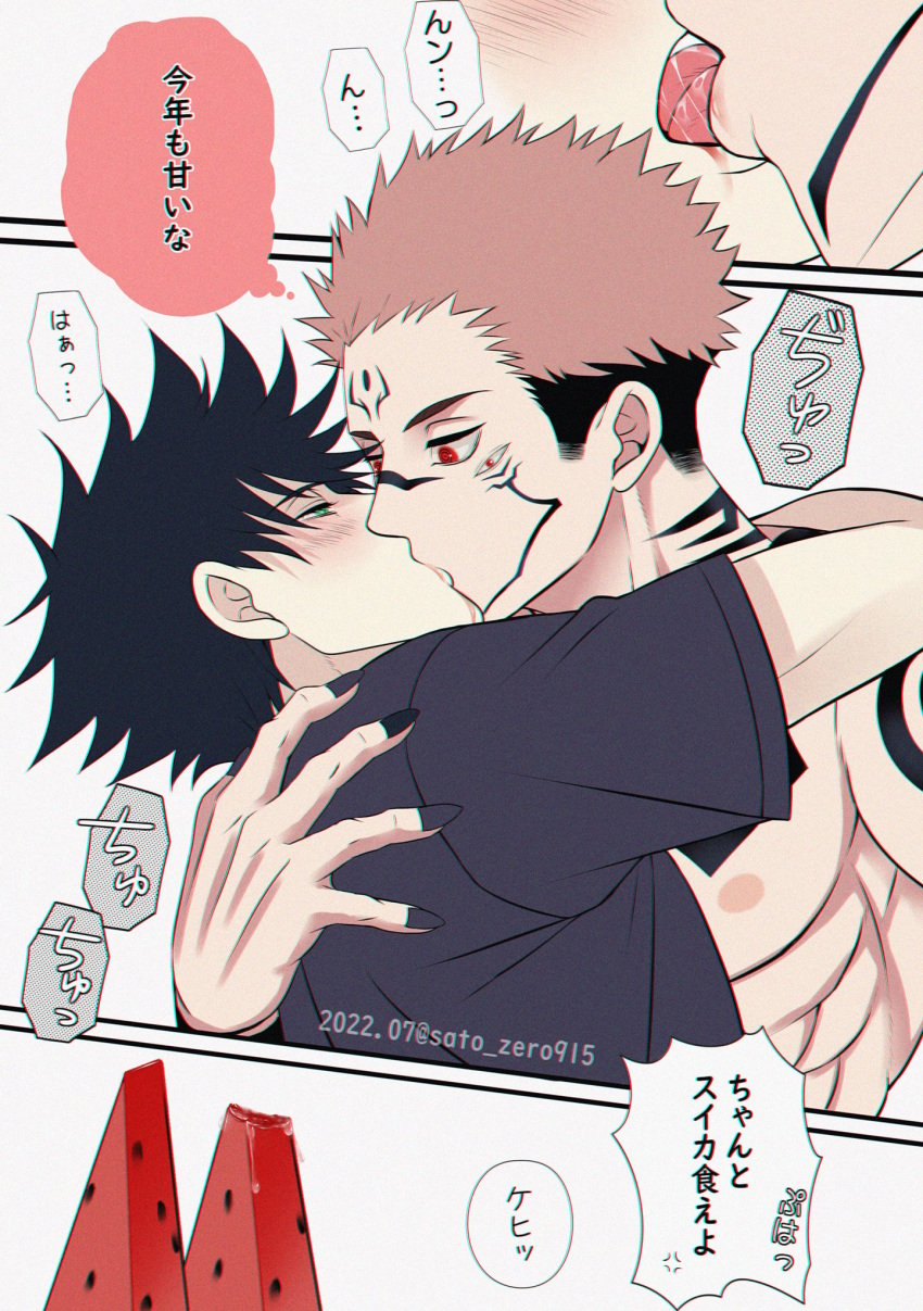 2022 2boys arm_tattoo black_hair black_nails black_shirt blush dated eye_contact facial_tattoo food french_kiss fruit fushiguro_megumi gay green_eyes jujutsu_kaisen kissing looking_at_another male male_focus male_only multi_eye multiple_boys muscular neck_tattoo nipples red_eyes ryoumen_sukuna_(jujutsu_kaisen) saliva sato_zero915 shirt short_sleeves shoulder_tattoo speech_bubble tattoo thought_bubble topless_male translation_request watermelon watermelon_slice yaoi