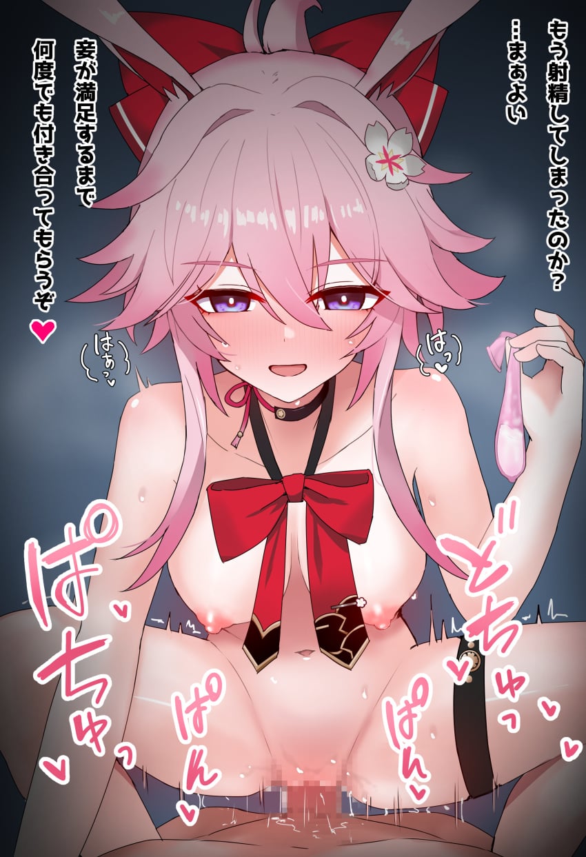 1boy absurdres animal_ears bow bowtie breasts censored commentary_request completely_nude condom cowgirl_position evanescia_(honkai:_star_rail) female fox_ears fox_girl highres holding holding_condom honkai:_star_rail honkai_(series) large_breasts long_hair mosaic_censoring nipples nude pink_hair pueichigo purple_eyes red_bow red_bowtie sex squatting_cowgirl_position straddling straight thigh_strap translation_request used_condom vaginal_penetration variant_set