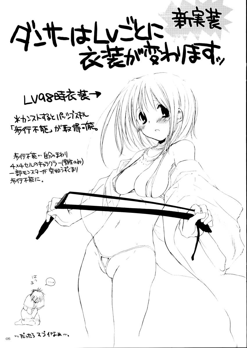 Dancer (Ragnarok Online) Rule 34 Image