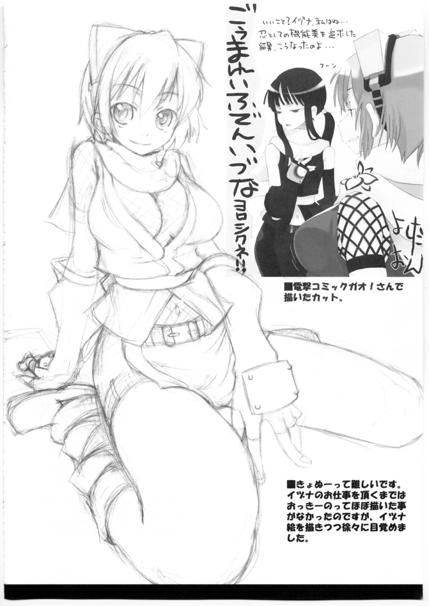 bouncing_breasts breasts cleavage elbow_gloves fingerless_gloves fishnets flat_chest gloves goggles highres hips izuna large_breasts legend_of_the_unemployed_ninja legs long_hair midriff monochrome navel ninja official_art open_clothes open_shirt ponytail romantic_fool scarf shino_(izuna) shirt short_hair sketch skirt smile spread_legs text thighs tied_hair translation_request yoshida_on