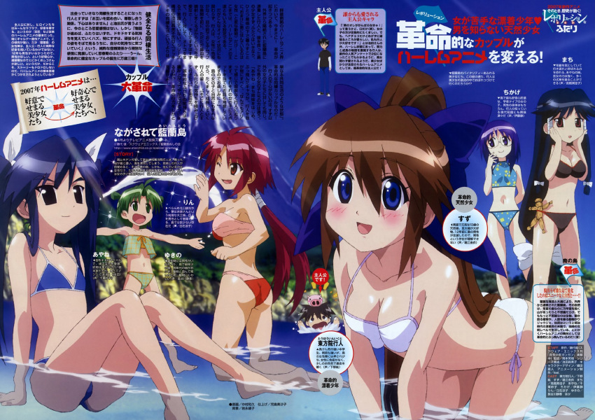 ahoge all_fours arm_support ass ayane_(nagasarete_airantou) bandeau barefoot bikini black_eyes black_hair blue_eyes blue_hair blush bow breasts brown_hair chikage chikage_(nagasarete_airantou) cleavage doll embarrassed flat_chest glasses green_eyes green_hair hair_ribbon hairbow happy high_res highres kneeling legs long_hair machi machi_(nagasarete_airantou) mizugi mizugi_(nagasarete_airanto) mountain multiple_girls nagasarete_airantou nakamura_kazuhisa navel object_on_head outdoors outstretched_arms partially_submerged pig ponytail red_eyes red_hair ribbon rin_(nagasarete_airantou) scan short_hair short_twintails side-tie_bikini sitting sky smile splash spread_arms suzu suzu_(nagasarete_airantou) swimsuit tankini text tied_hair tonkatsu_(nagasarete_airantou) touhouin_ikuto tubetop twintails very_long_hair water white_bikini wince yukino_(nagasarete_airantou)