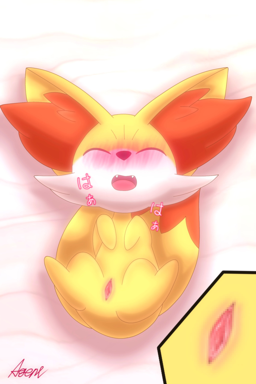 2023 2:3 agent_0730 blush canid censored censored_genitalia censored_pussy clitoris closed_eyes cutaway cute_fangs digital_media_(artwork) dipstick_tail female fennekin feral fur generation_6_pokemon genitals hi_res humanoid_genitalia humanoid_pussy inner_ear_fluff japanese_text lying mammal markings mosaic_censorship multicolored_body multicolored_fur nintendo nude on_back open_mouth paws pokemon pokemon_(species) pussy quadruped red_inner_ear_fluff red_markings shaded signature snout soft_shading solo tail tail_markings text tongue tuft white_body white_fur yellow_body yellow_fur