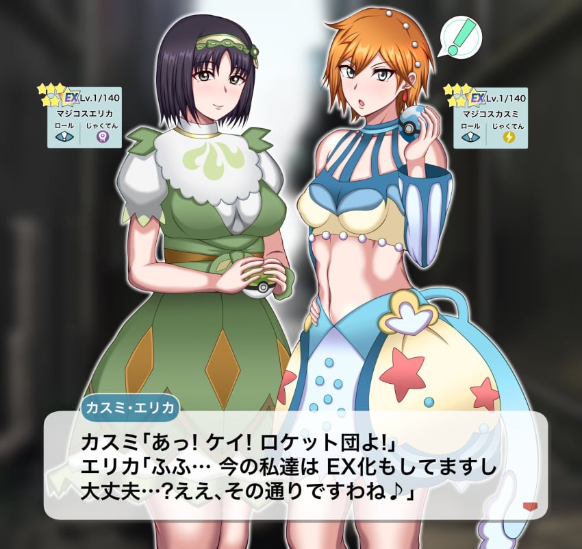 2girls abs alternate_costume bare_shoulders black_eyes black_hair blush breasts creatures_(company) detached_sleeves earrings erika_(pokemon) eyelashes female female_only flower game_freak green_eyes hair_flower hair_ornament highres japanese_text jewelry kasumi_(pokemon) legs looking_at_viewer medium_breasts multiple_girls muscular navel nintendo odabutsu official_alternative_costume open_mouth orange_hair pokemon pokemon_(game) pokemon_masters pokemon_masters_ex serious_costume_erika serious_costume_kasumi shirt short_hair skirt sygna_suit_erika sygna_suit_misty text thighs translation_request