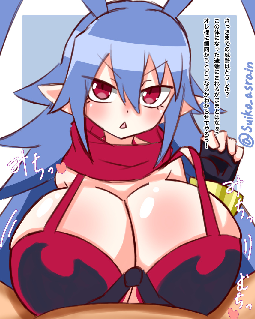 bikini bikini_top breasts cleavage disgaea disgaea_d2 laharl laharl-chan large_breasts nippon_ichi_software paizuri paizuri_under_clothes suiko_asrain