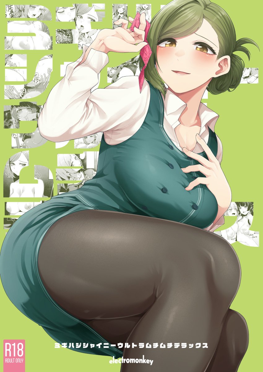 absurdres asymmetrical_bangs black_pantyhose blush breasts censored collarbone comiket_102 completely_nude condom condom_in_hand condom_wrapper content_rating cover cover_page doujin_cover feet_out_of_frame fellatio female folded_ponytail green_eyes green_hair green_skirt green_vest highres holding holding_condom idolmaster idolmaster_shiny_colors large_breasts looking_at_viewer mosaic_censoring multiple_views nanakusa_hazuki nipples nude office_lady open_collar oral pantyhose penis skirt smile swept_bangs tokufumi vest