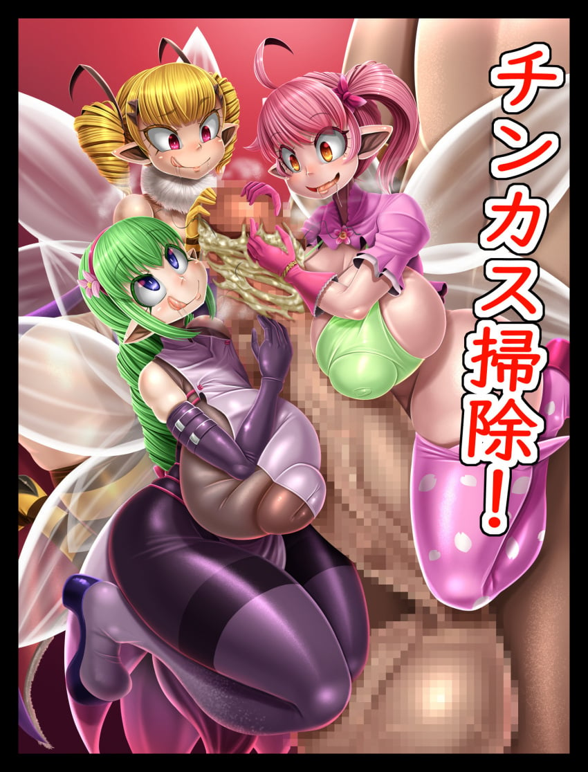 1futa 3girls ahoge ass big_breasts big_butt blonde_hair boots bra braided_hair breasts censored cleavage clothed clothing dark-skinned_futanari dark_skin dress fairy female female_focus footwear foursome futa_giantess futa_on_female futanari giant giantess gloves green_bra green_clothing green_hair green_underwear group group_sex hair handwear herm hi_res high_heeled_boots high_heels huge_breasts humanoid humanoid_pointy_ears implied_futanari insect_wings intersex larger_herm larger_intersex legwear licking_lips light-skinned_female light_body light_skin macro micro micro_on_macro micro_on_penis minigirl minigirl_on_penis mosaic_censorship nipple_outline nipples not_furry pattern_clothing pattern_gloves pattern_handwear pattern_legwear pink_clothing pink_dress pink_footwear pink_gloves pink_hair pink_handwear pink_shoes purple_cape purple_clothing purple_dress purple_eyes red_eyes sex shoes side_boob size_difference smaller_female smegma stray_pubic_hair striped_clothing striped_gloves striped_handwear striped_legwear stripes suzumiya11 thick_thighs thigh_boots thigh_highs twintails underwear wings yellow_eyes