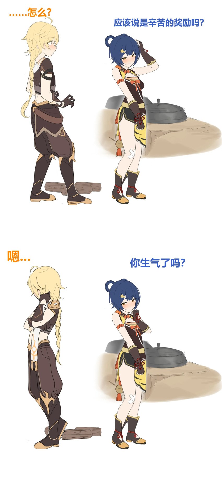 1boy 1girls aether_(genshin_impact) blush chinese_text genshin_impact shengtian xiangling_(genshin_impact) yellow_eyes