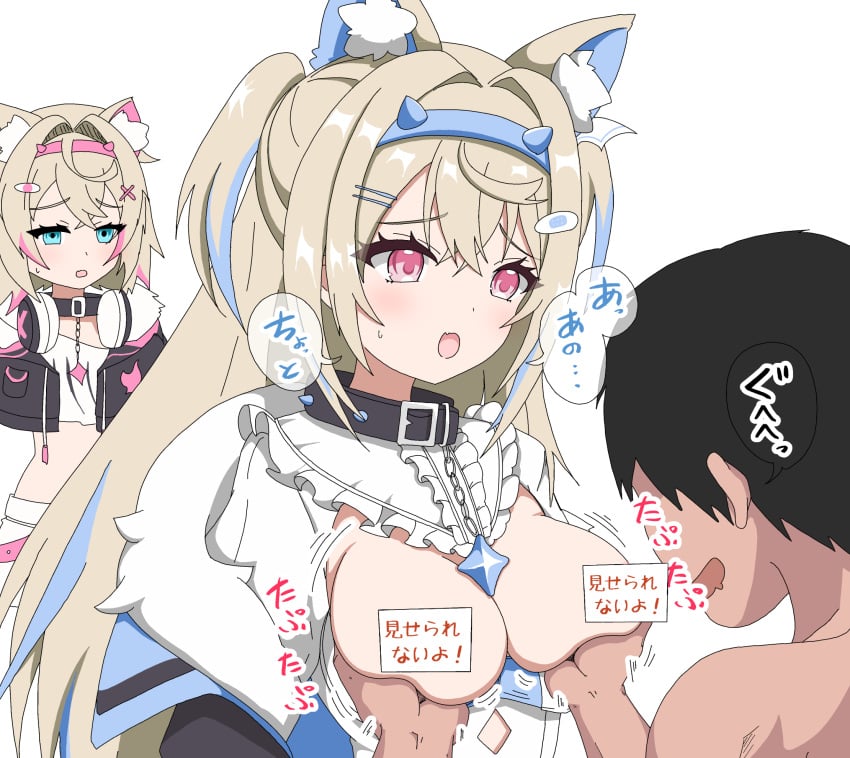 Animal Ear Fluff Rule 34 Image