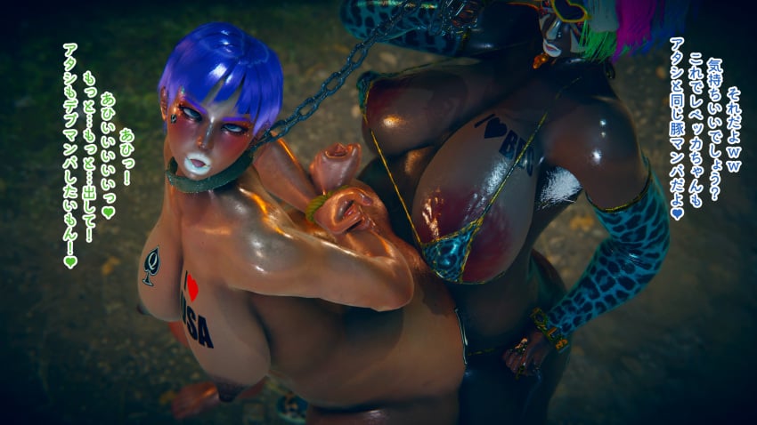 2girls 3d ahe_gao armpit_hair armpits ass ass_expansion breast_expansion breasts dark-skinned_female deilw dildo female female_armpit_hair ganguro gyaru gyarufication hair_color_change hairy_armpits huge_ass huge_breasts jill_valentine lips mid-transformation navel nipples nude rebecca_chambers resident_evil restrained thick_thighs thigh_expansion thighs transformation ultra_gyaru weight_gain wide_hips yamanba