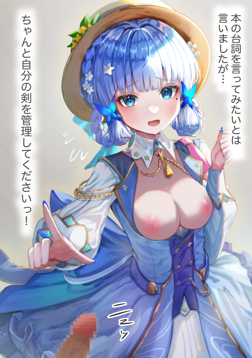 1boy 1girls aether_(genshin_impact) blue_eyes blue_hair breasts breasts_out butterfly_hair_ornament choker eyebrows_visible_through_hair eyelashes flower flower_in_hair genshin_impact hat headwear japanese_text kamisato_ayaka kamisato_ayaka_(springbloom_missive) looking_at_viewer mole mole_under_eye nanamo_yado open_clothes open_mouth open_shirt penis tongue