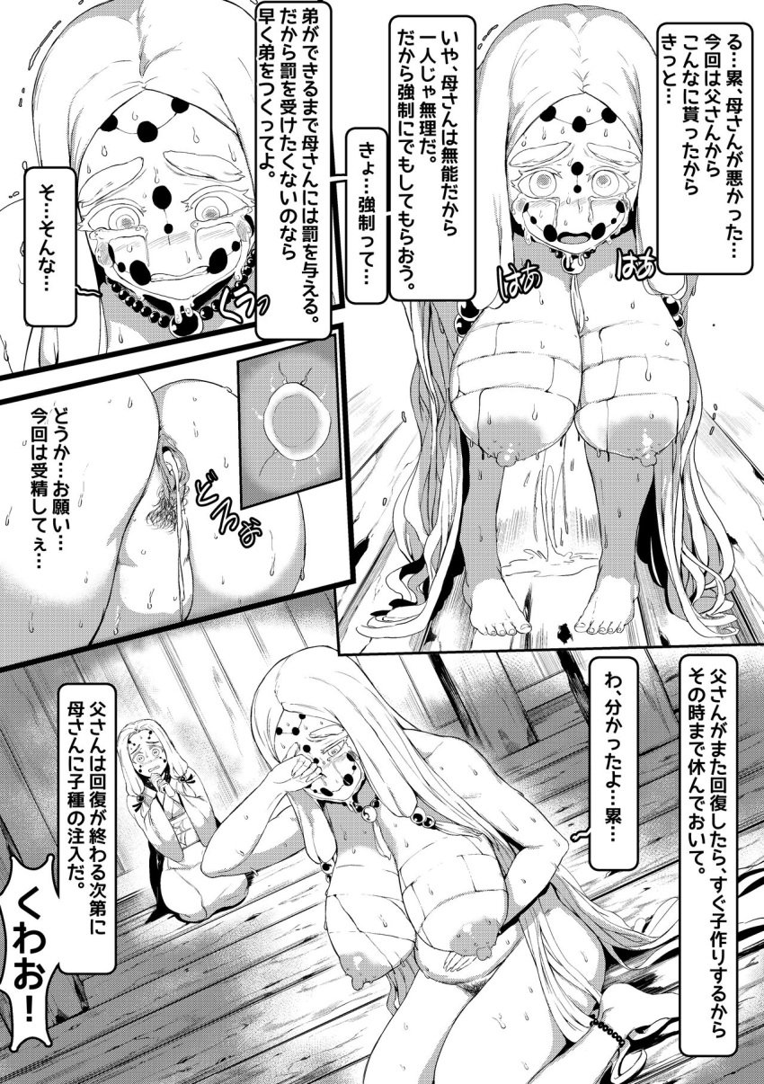 1boy 1girls blush demon demon_slayer doujinshi facial_markings fangs female jdoll kimetsu_no_yaiba male monochrome monster monstrous_humanoid mother_spider_demon multi_eye necklace pincers pussy_juice rape redchicken spider_girl spider_humanoid sweat tears