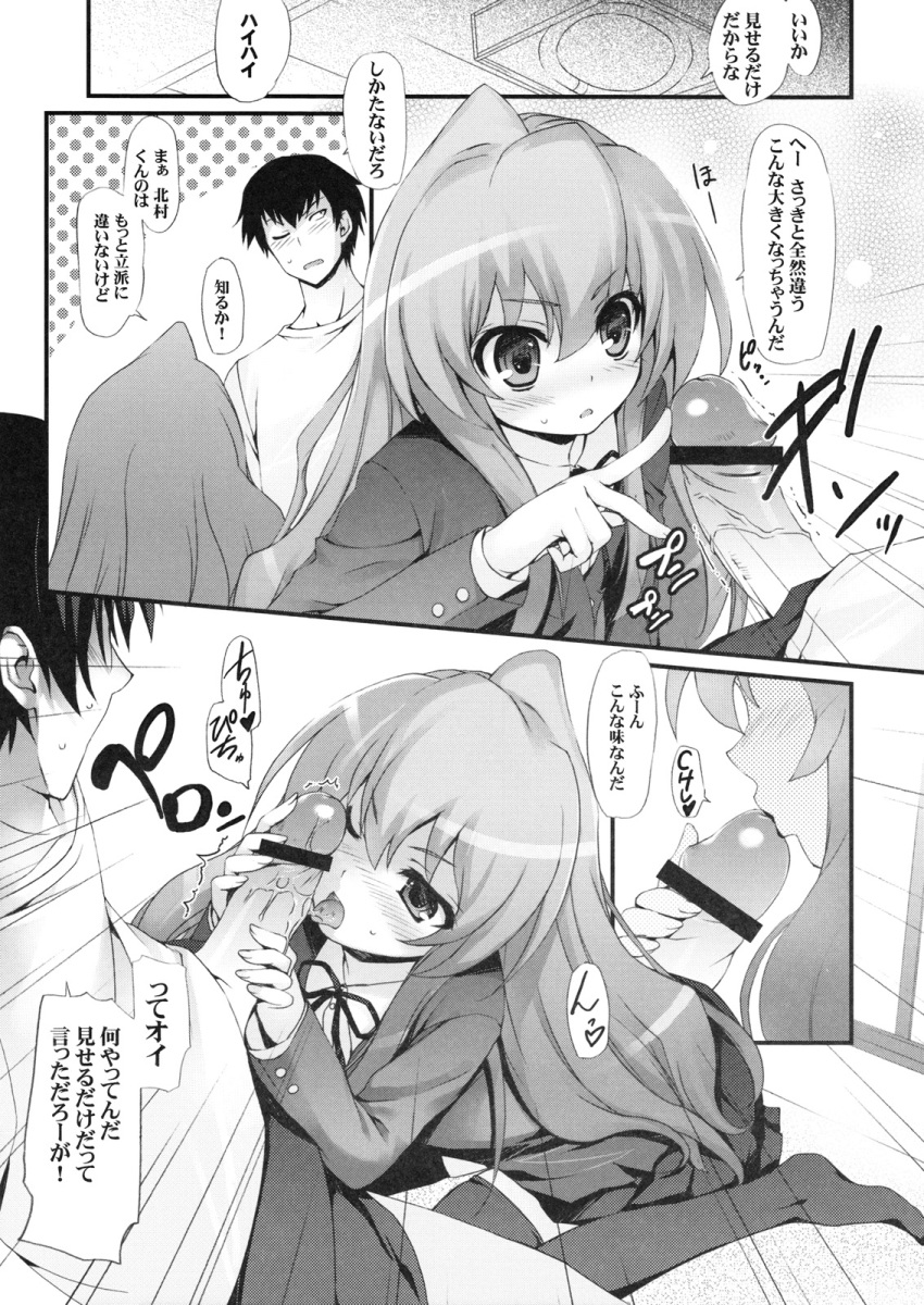 1boy 1girls aisaka_taiga clothing comic fellatio female male oral skirt stockings straight text tomose_shunsaku tora!_tora!_tora! toradora! translated