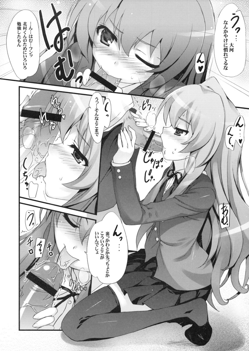 1boy 1girls aisaka_taiga clothing comic fellatio female male oral skirt stockings straight text tomose_shunsaku tora!_tora!_tora! toradora! translated