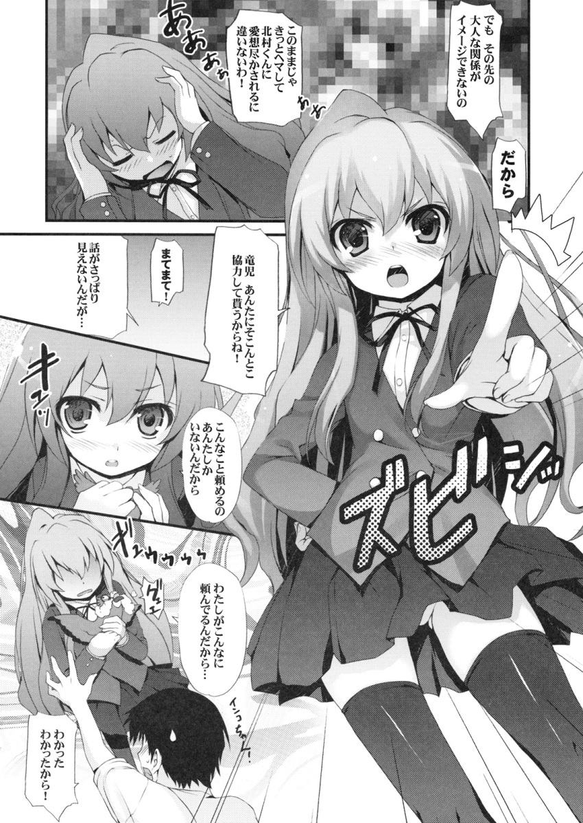 1boy 1girls aisaka_taiga clothing comic female male skirt stockings tomose_shunsaku tora!_tora!_tora! toradora! translated