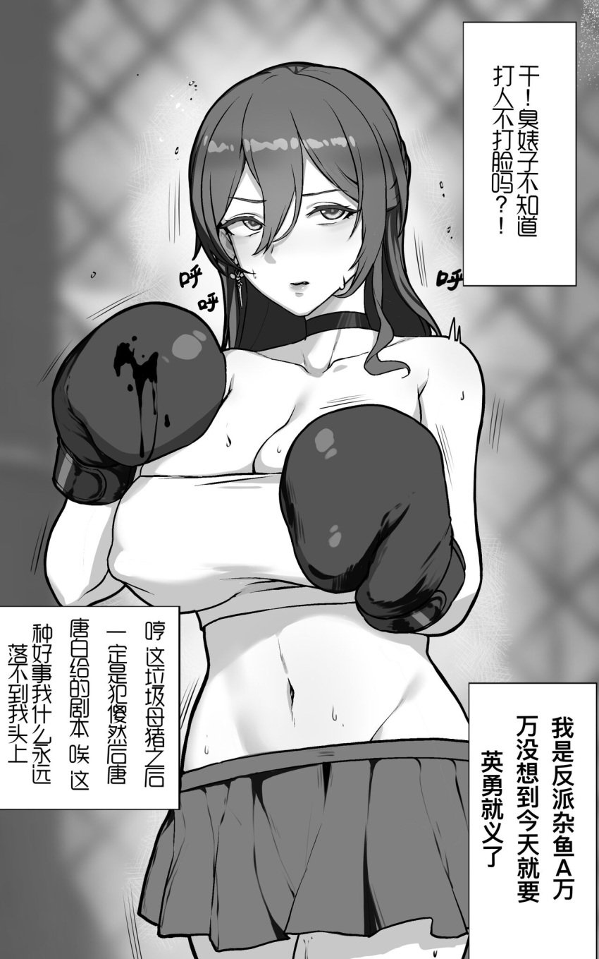 blood boxing boxing_gloves breasts female himeko_(honkai:_star_rail) honkai:_star_rail honkai_(series) large_breasts rbqinori short_skirt tank_top
