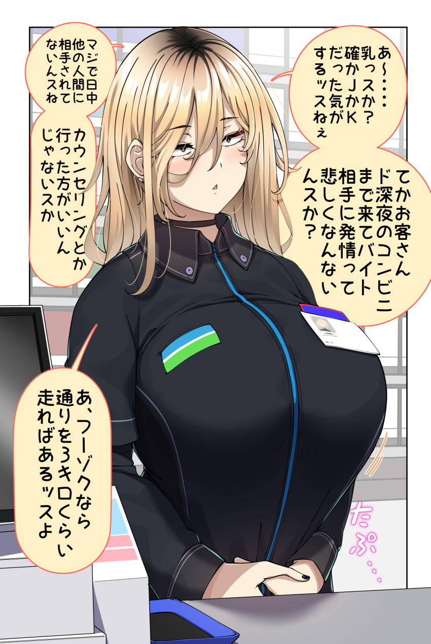 1girls absurdres black_choker black_eyes black_hair black_nails blonde_hair bored breasts cash_register choker collared_shirt convenience_store counter cowboy_shot female female_only gigantic_breasts highres indoors konoshige_(ryuun) kouhai_(konoshige) large_breasts medium_hair multicolored_hair nail_polish name_tag original ryuun_(stiil) shirt shop solo speech_bubble translated uniform