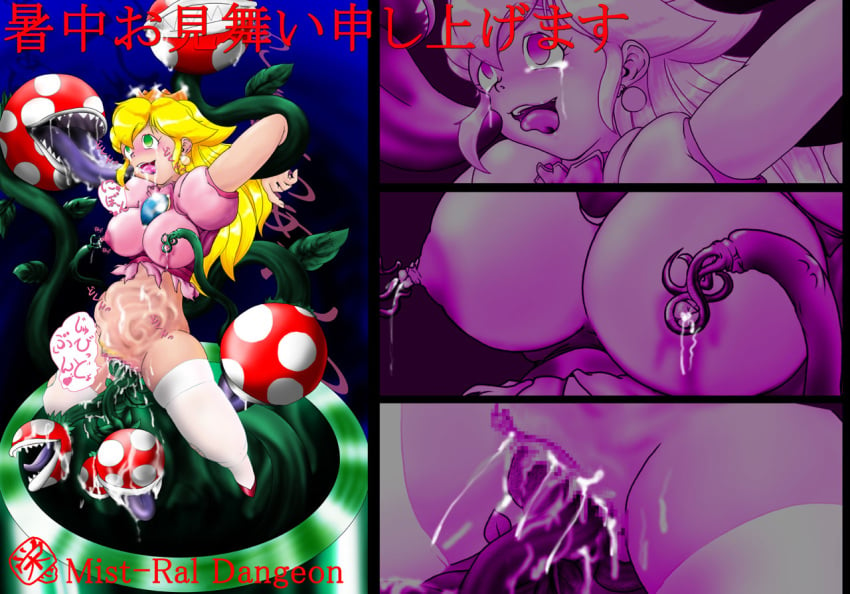 a-c_(adobel57) censored mario_(series) nintendo pregnant pregnant_sex princess_peach questionable_consent tagme tentacle