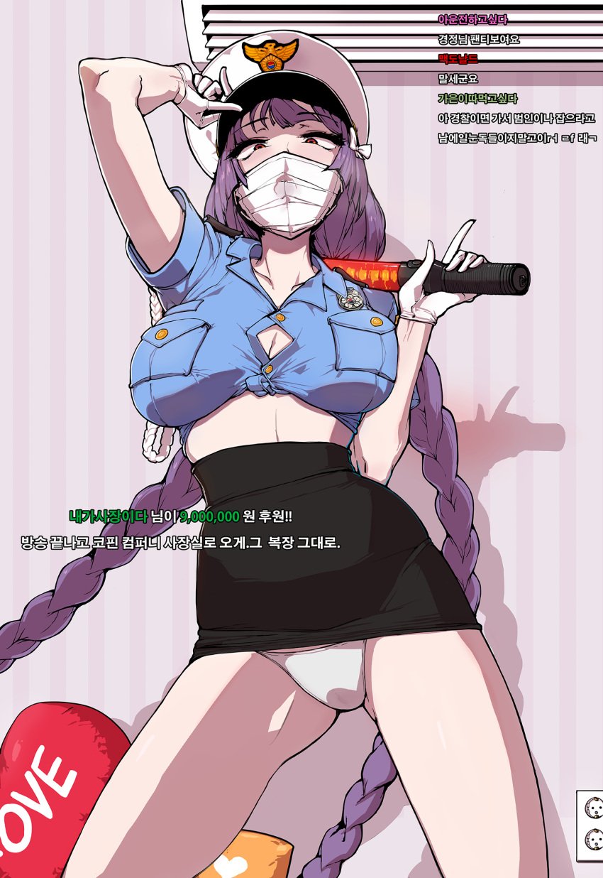 bad_id bad_pixiv_id braid breasts cleavage counter:side female female_focus gloves happening18 hat highres korean_commentary korean_text lee_yumi_(counter:side) livestream long_hair looking_at_viewer mask mouth_mask open_mouth panties pencil_skirt police police_uniform purple_hair red_eyes skirt solo twin_braids underwear uniform very_long_hair white_gloves white_panties