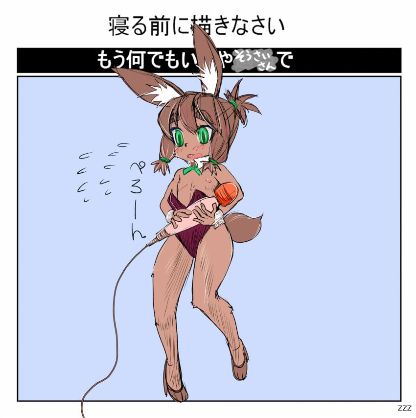 anthro brown_body brown_fur brown_hair bunny_costume clothing costume female flat_chested footwear fur futaba_channel green_eyes hair hi_res high_heels japanese_text lagomorph leporid mammal nijiura_maids nipple_slip playboy_bunny rabbit sex_toy short_stack solo sousai-san template text tsukiyono_aroe vibrator