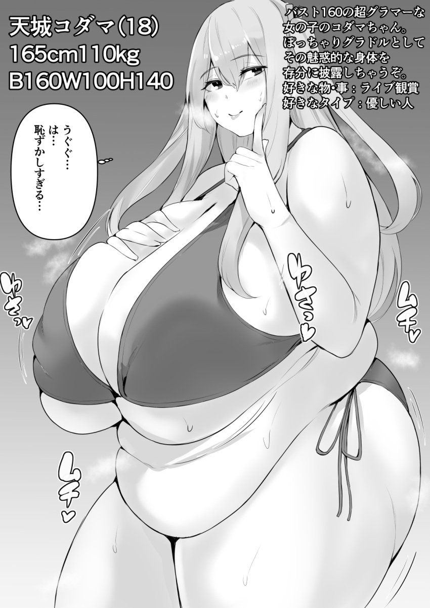 1girls 2021 absurd_res bbw belly big_belly black_and_white breasts chubby chubby_female cup-chan eyebrows_visible_through_hair female female_focus huge_breasts japanese_text kodama_amagi_(cup-chan) lingerie long_hair overweight overweight_female plump solo solo_female solo_focus sweat sweatdrop text thick_thighs thighs thought_bubble voluptuous